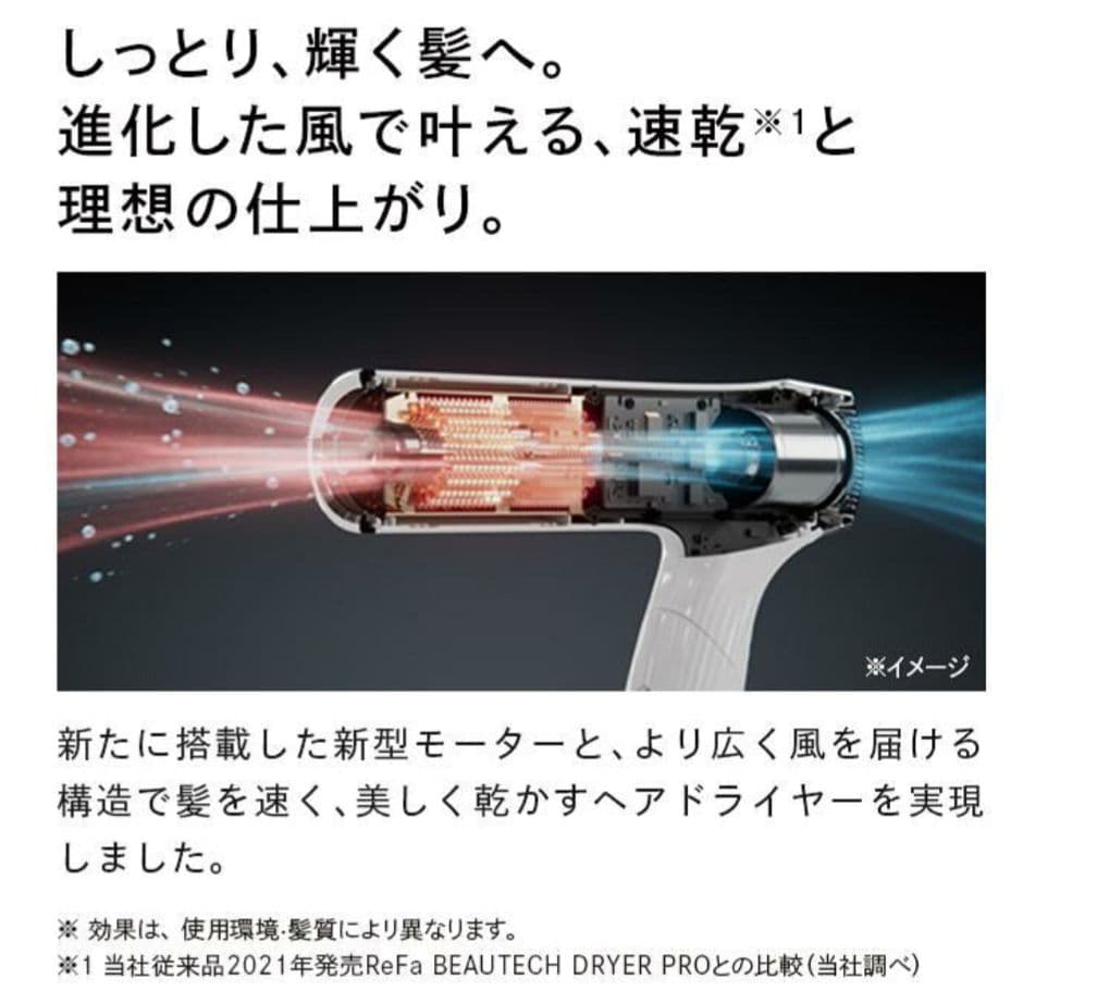 ReFa BEAUTECH DRYER SMART W ピンク