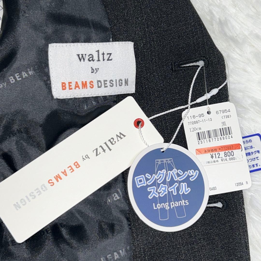 Nackyワルツバイビームスデザイン５点セット 120 フォーマル 791