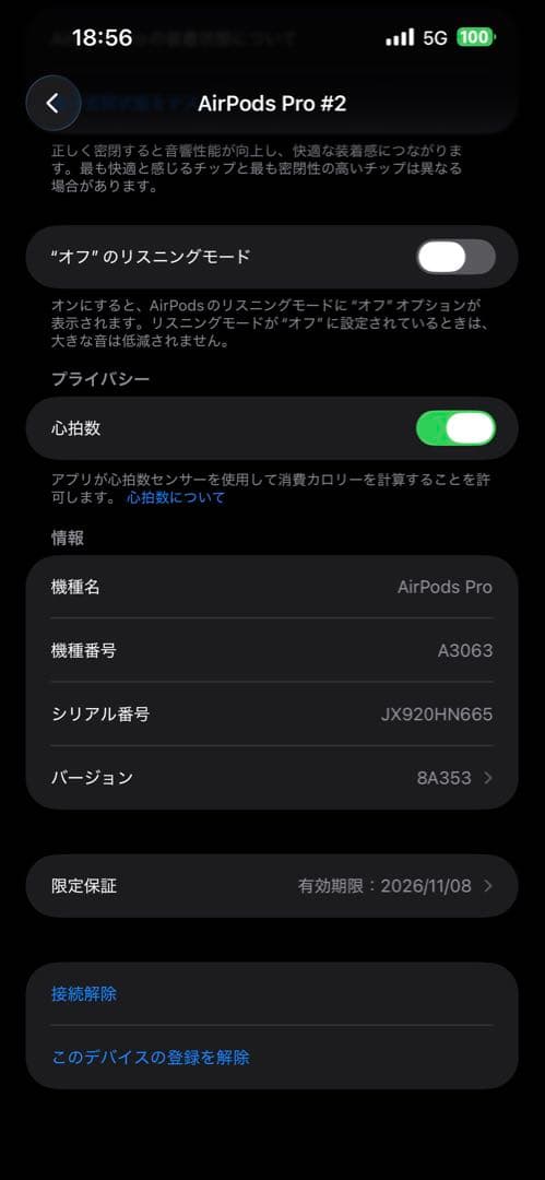 apple AirPods Pro 3本体