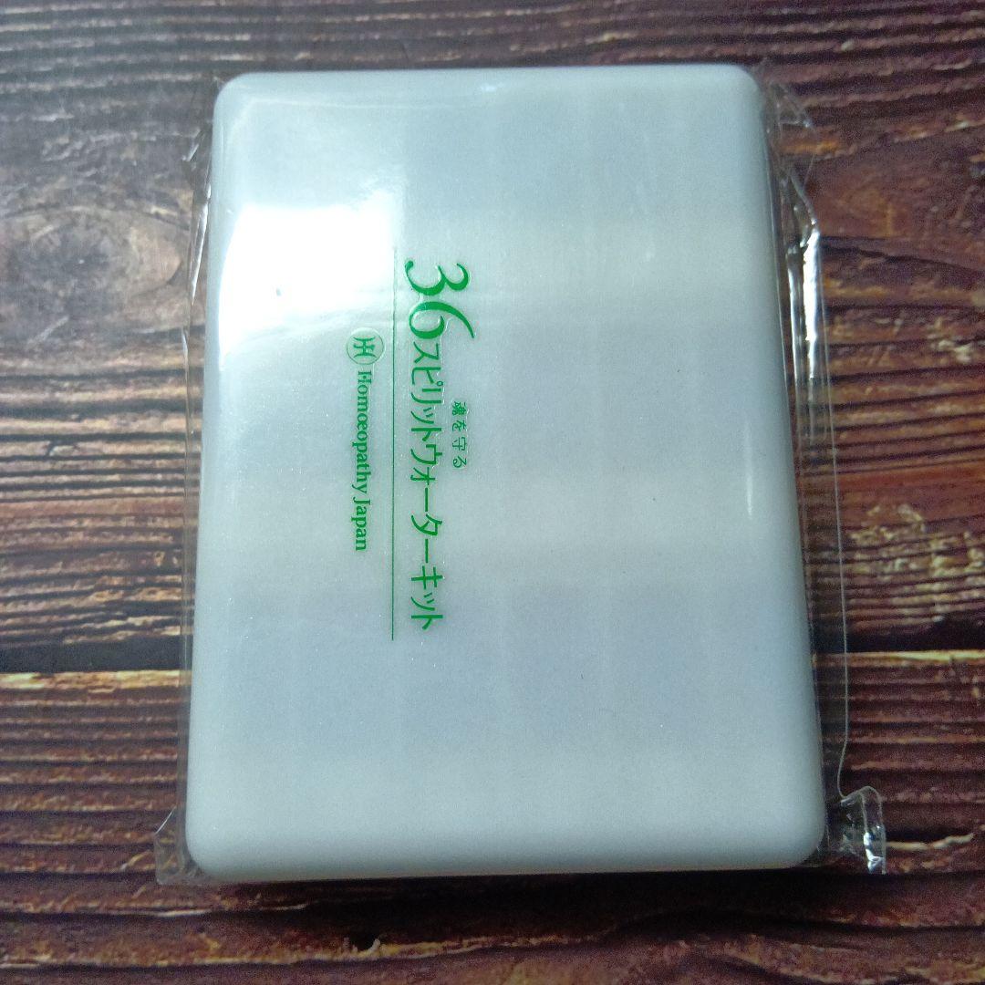 ホメオパシージャパン レメディ 新36 スピリットウォーターキット セット