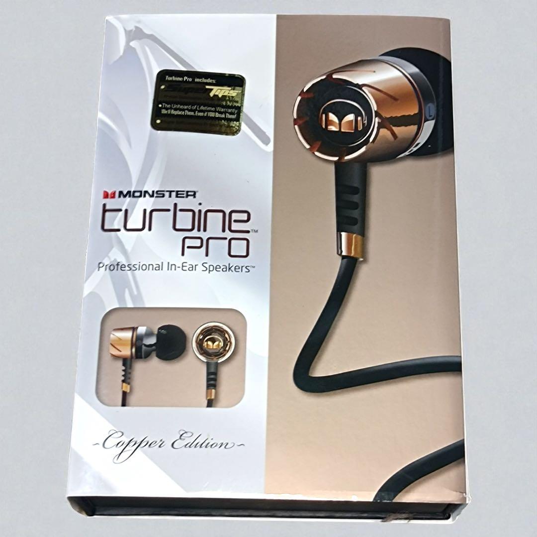 八6036【未使用品】MONSTER イヤホン　turbine pro
