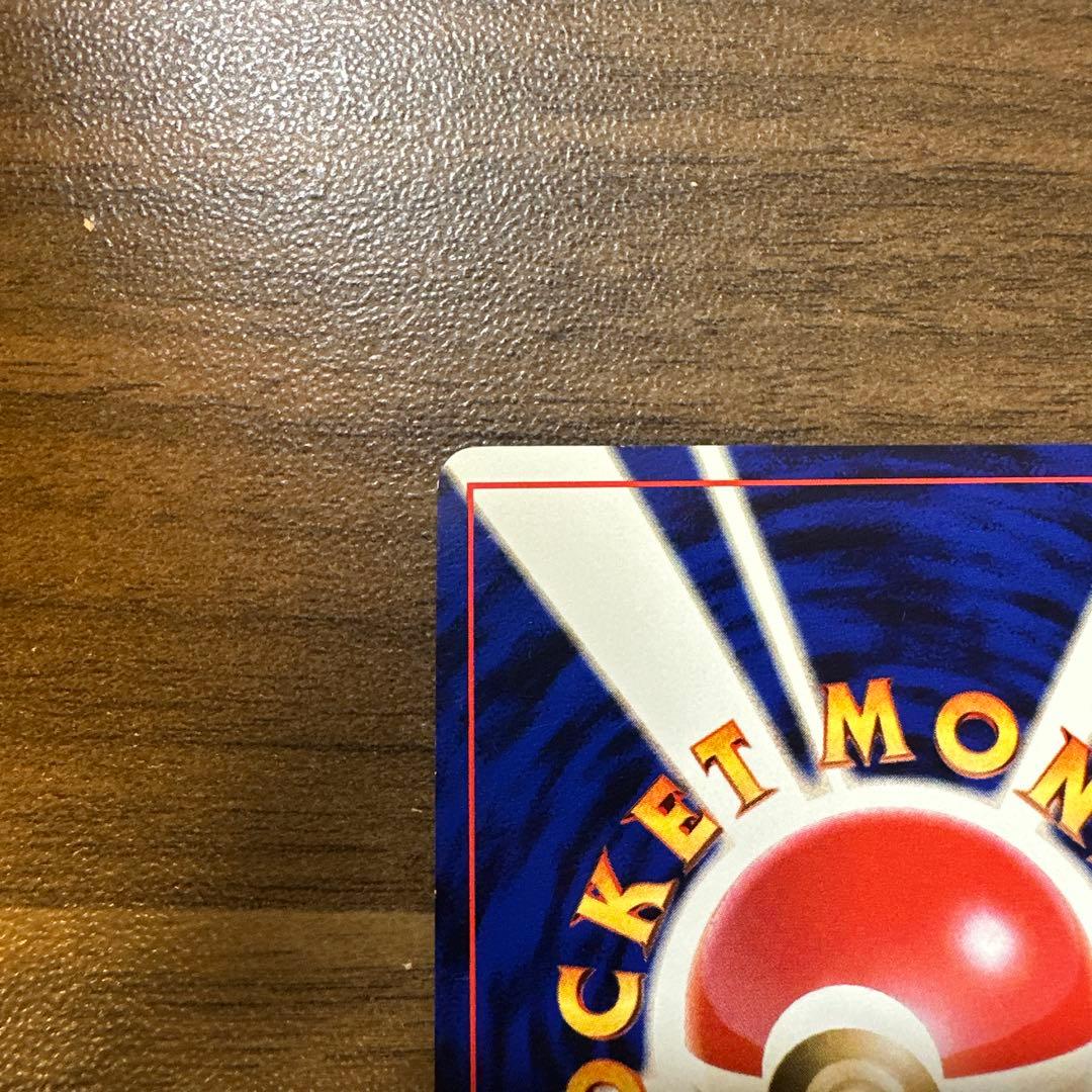 カメックス　とりかえっこプリーズ　ポケモンカード　旧裏