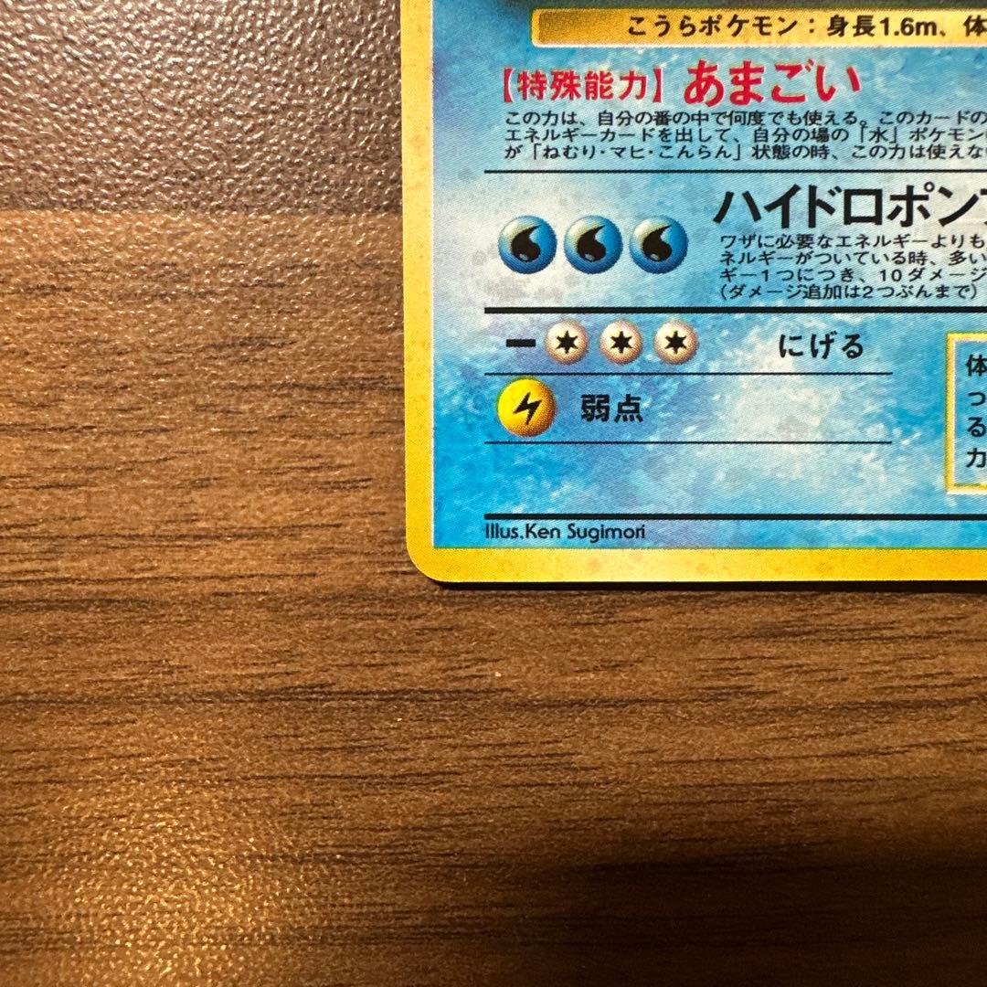 カメックス　とりかえっこプリーズ　ポケモンカード　旧裏