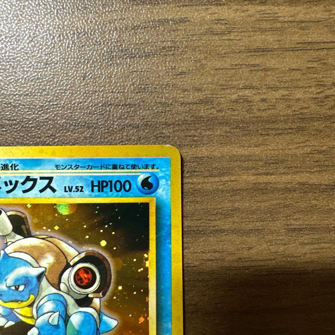 カメックス　とりかえっこプリーズ　ポケモンカード　旧裏