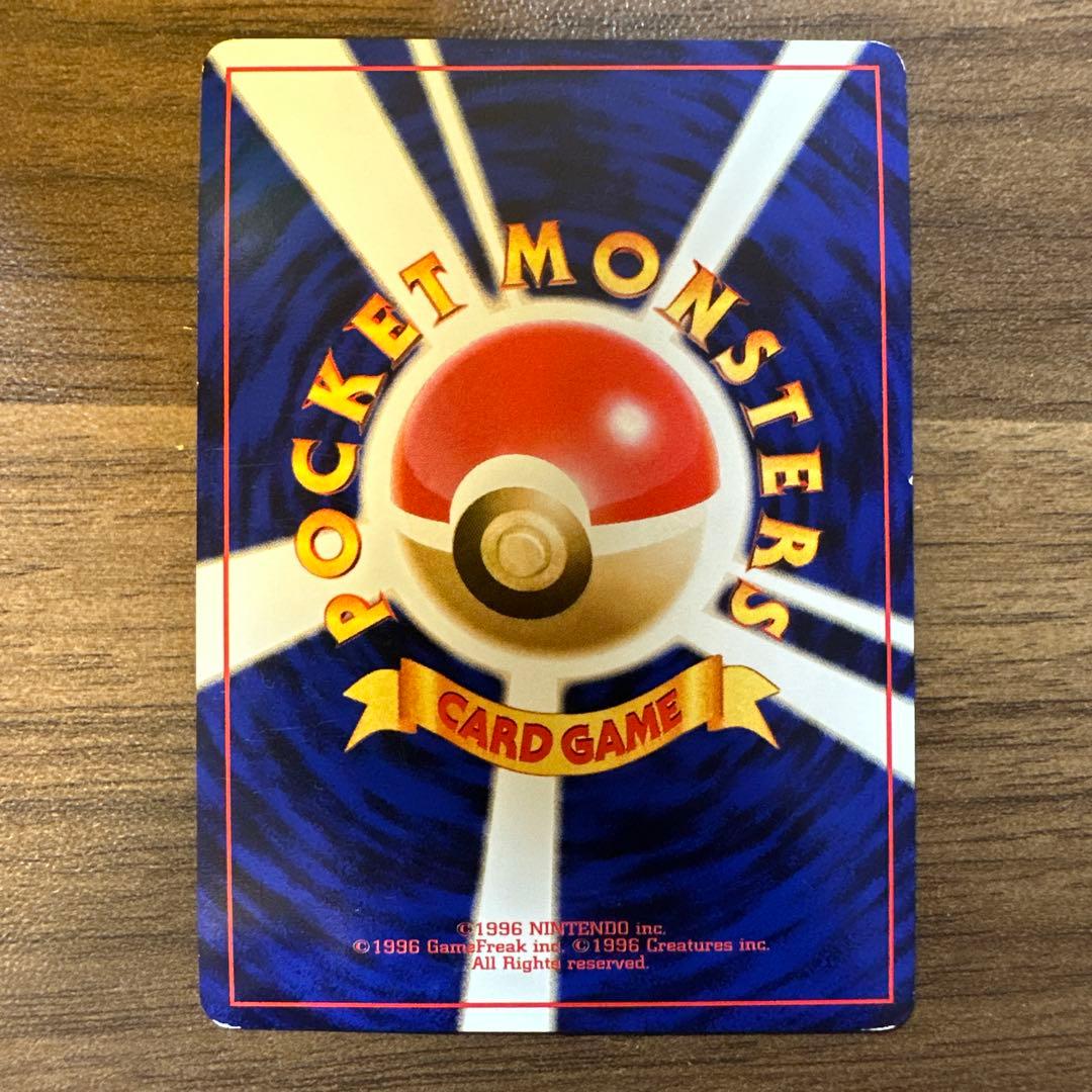 カメックス　とりかえっこプリーズ　ポケモンカード　旧裏