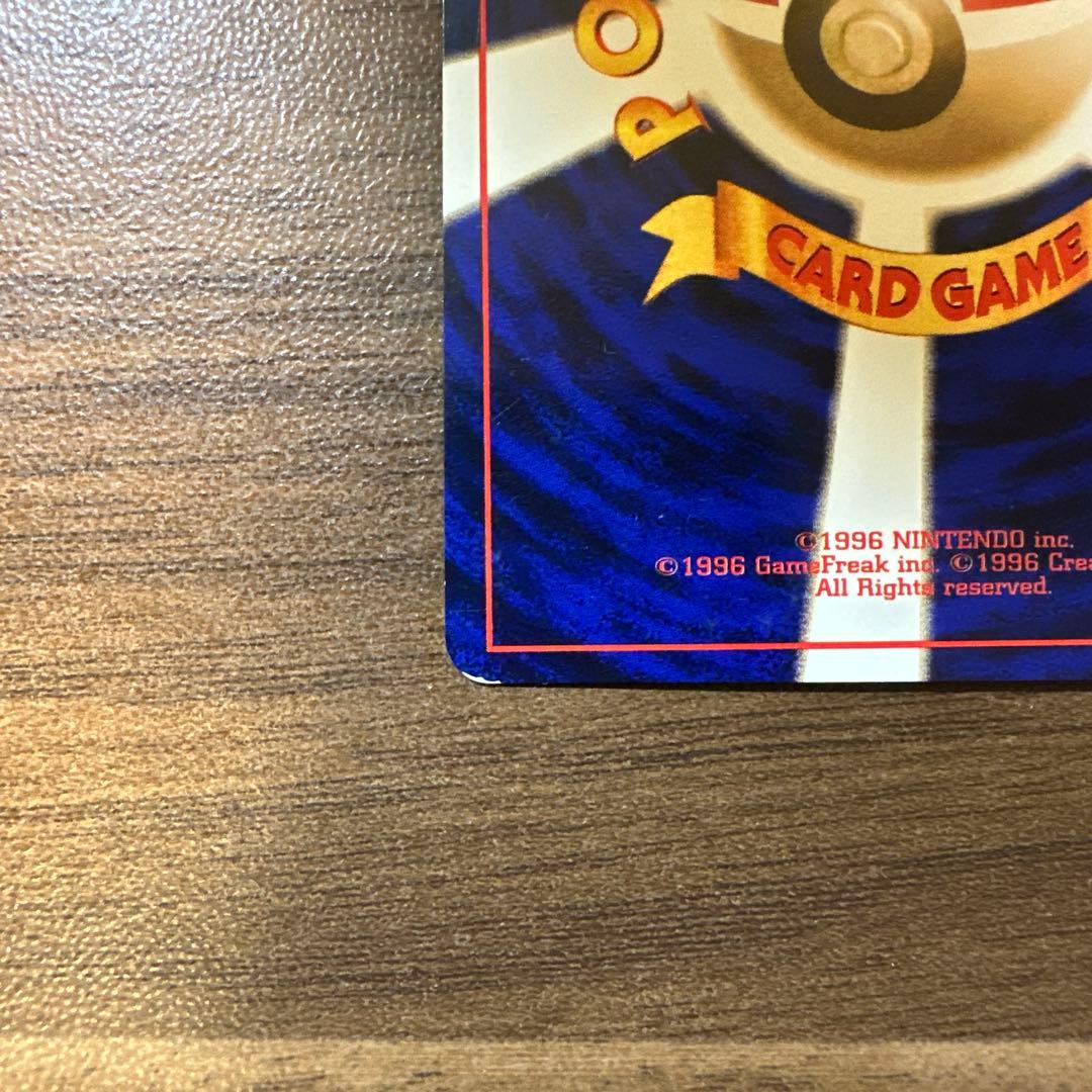 カメックス　とりかえっこプリーズ　ポケモンカード　旧裏