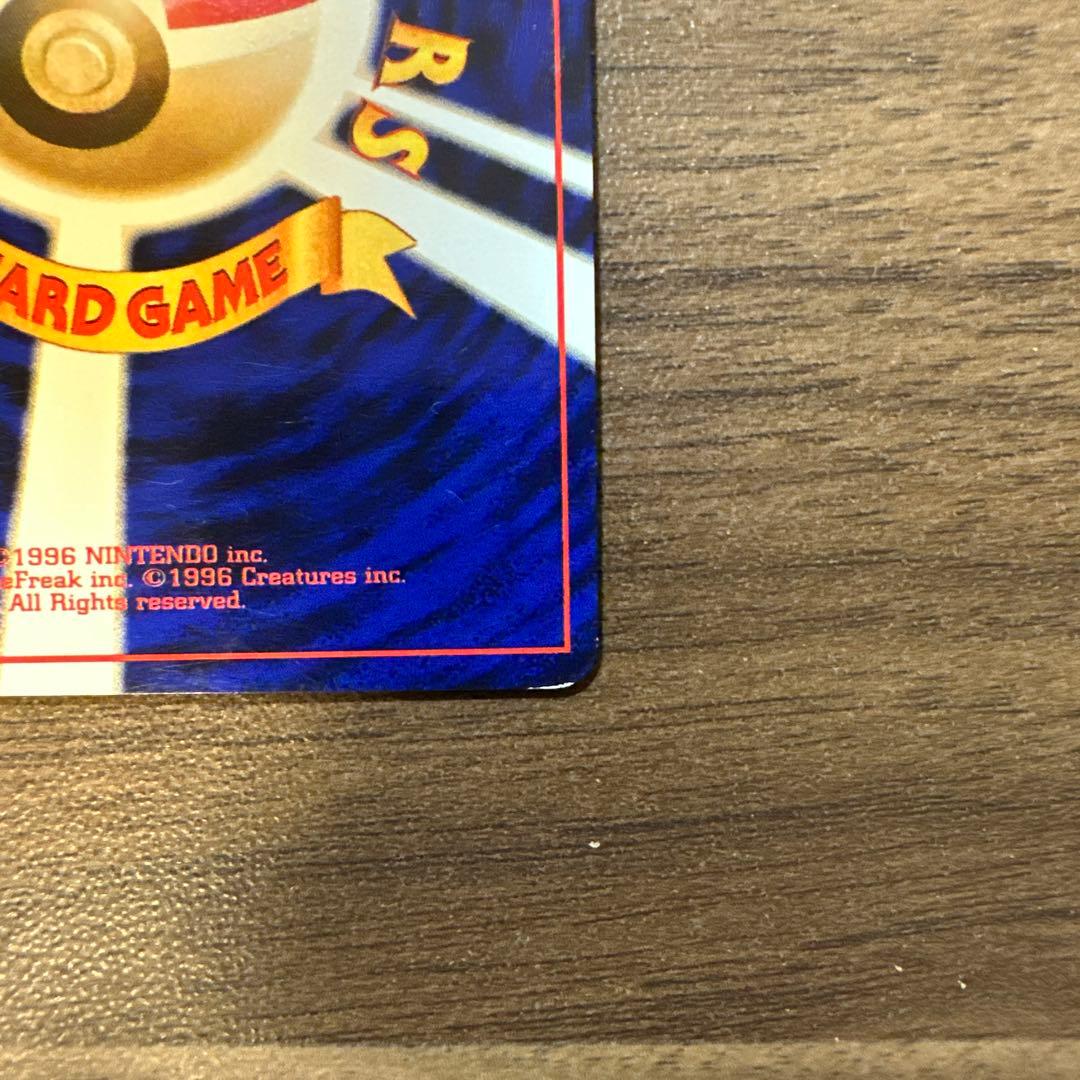 カメックス　とりかえっこプリーズ　ポケモンカード　旧裏