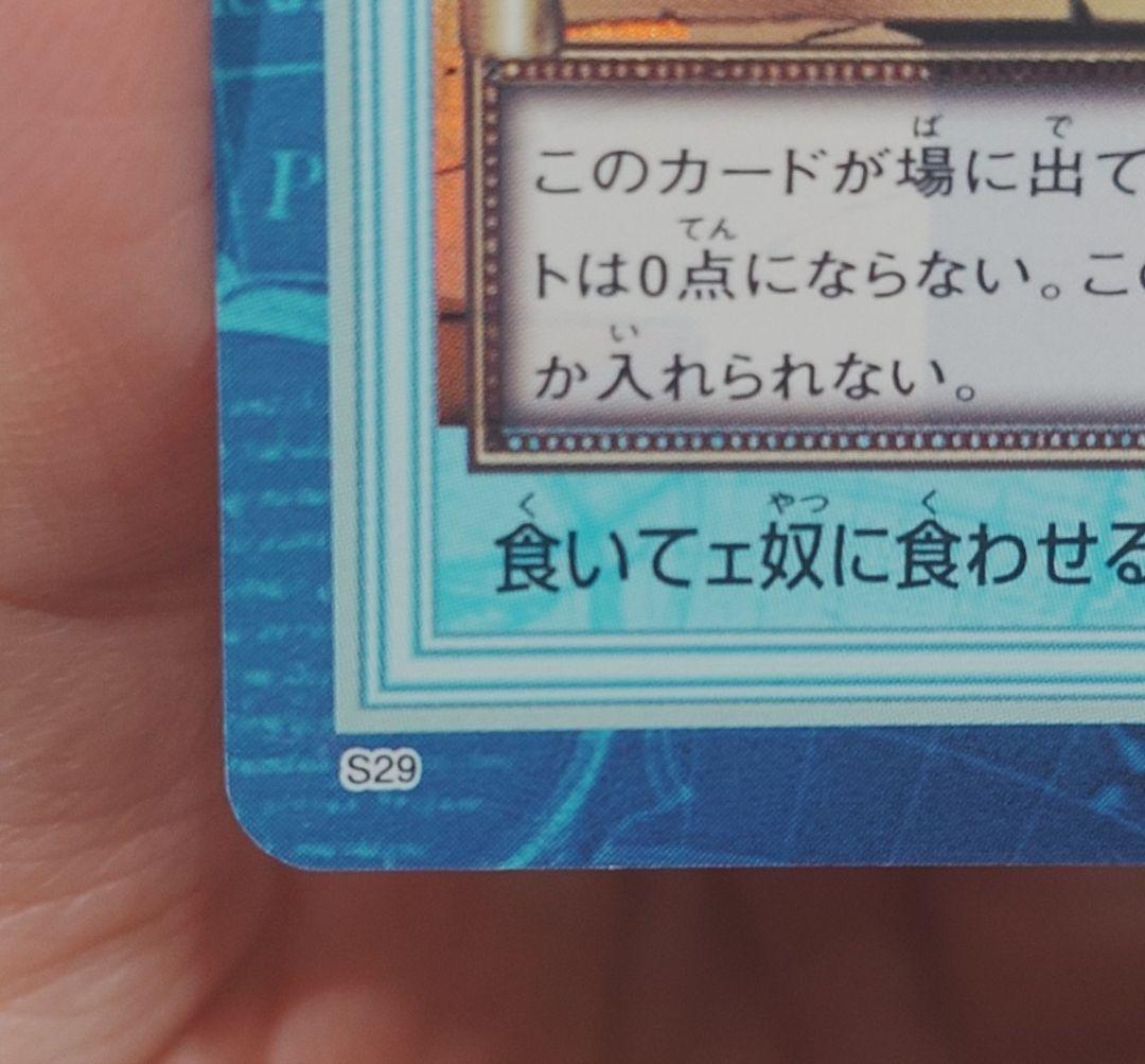 ワンピース　カードダス　サンジ　海のコック