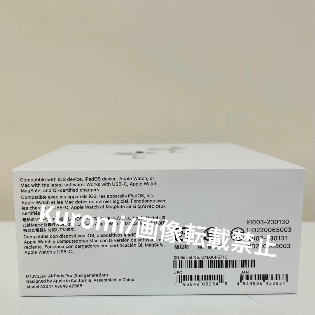 【純正品】Apple AirPods Pro(第2世代) 新品未開封