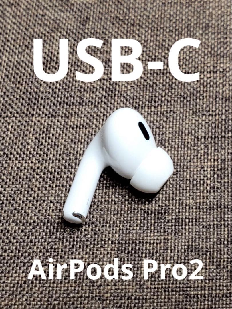 左耳 Apple AirPods Pro 第2世代 正規品 片耳458