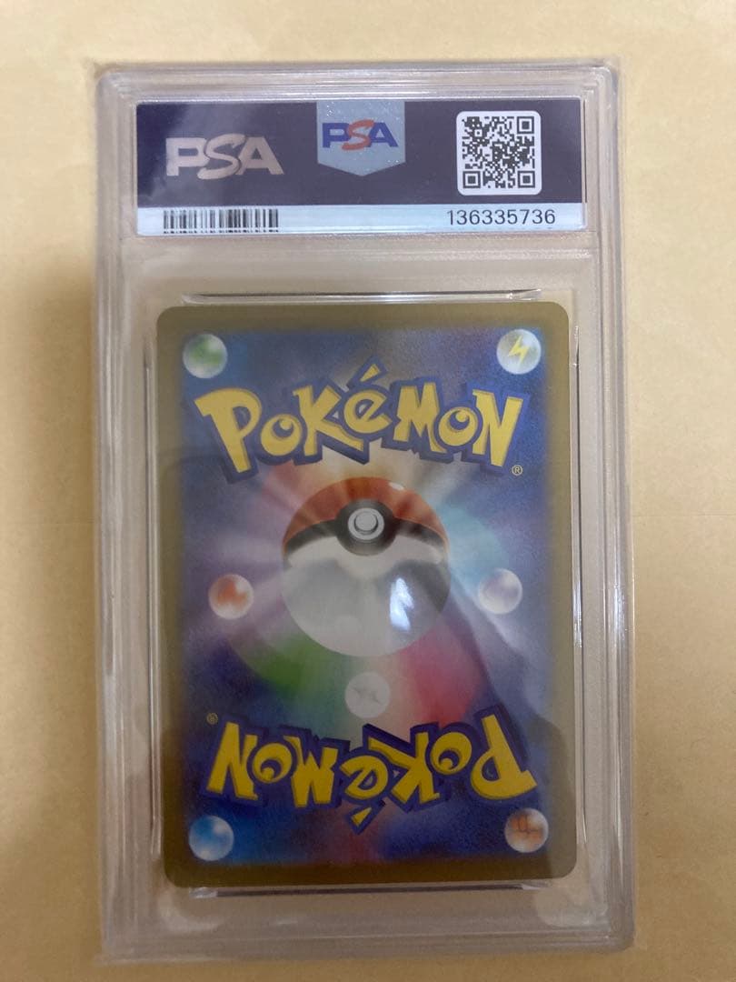 ヒカリ sar psa10 ポケモンカード 115/080 インフェルノx