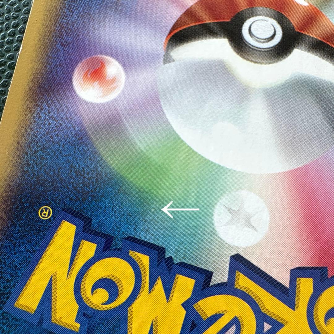 ポケパークのミズゴロウ ポケパークプレミアムファイル 003/009