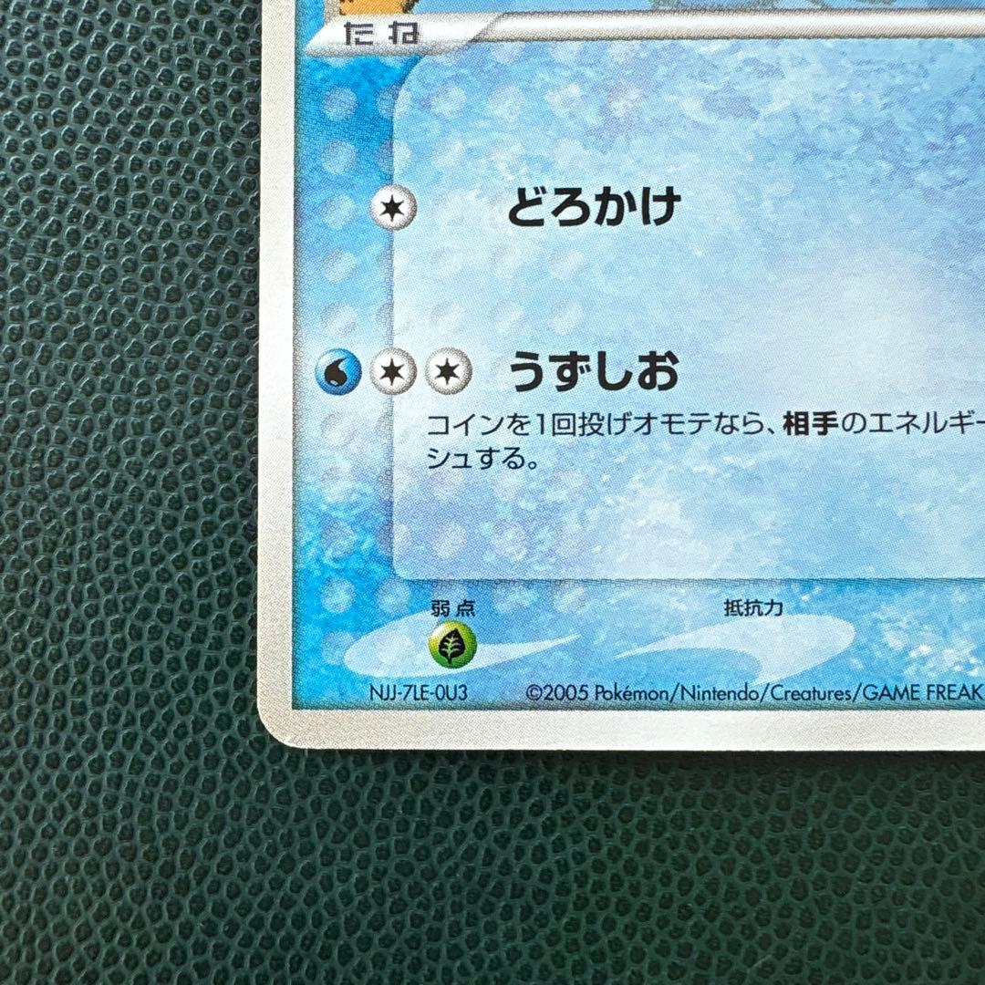 ポケパークのミズゴロウ ポケパークプレミアムファイル 003/009