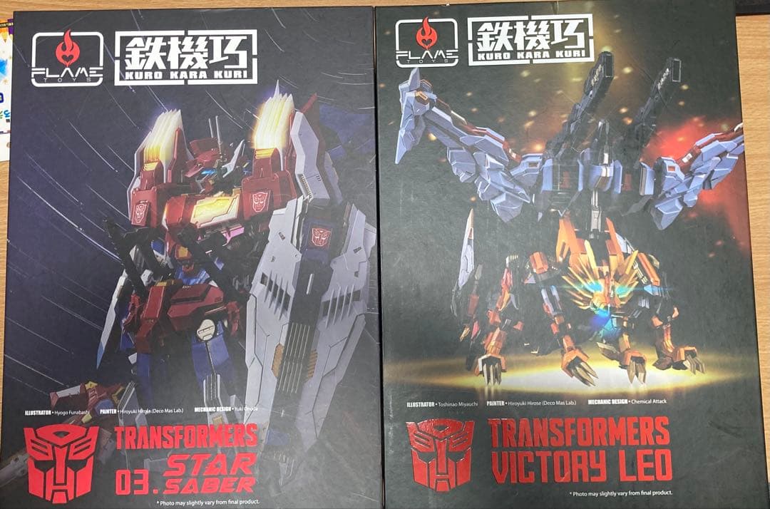 フレイムトイズ鉄機巧ビクトリーセイバーセット