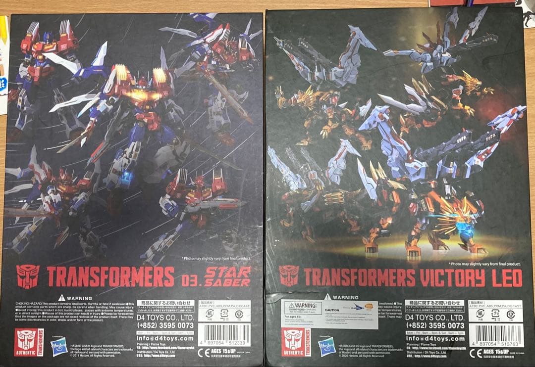 フレイムトイズ鉄機巧ビクトリーセイバーセット