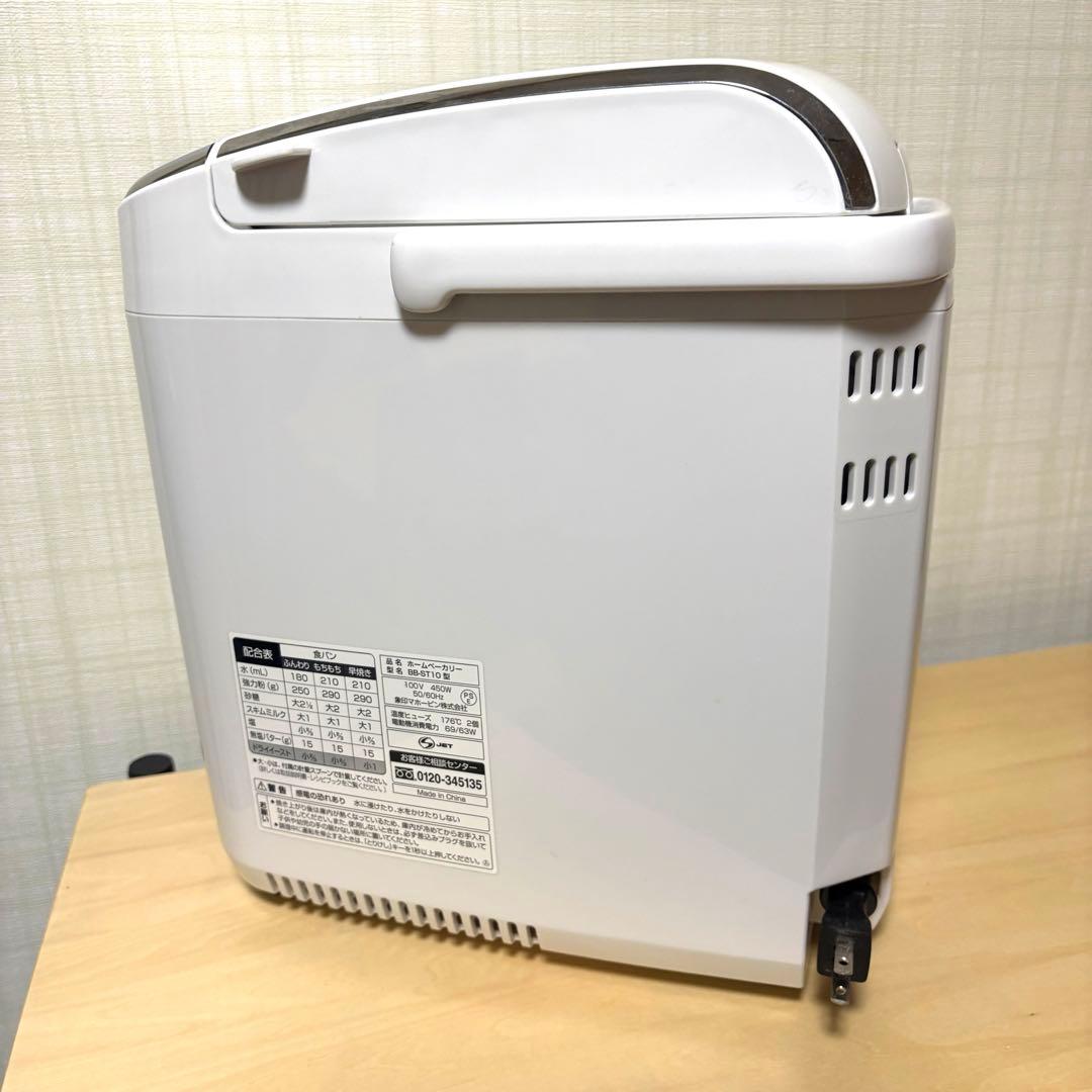 BB-ST10 象印 ホームベーカリー ホワイト