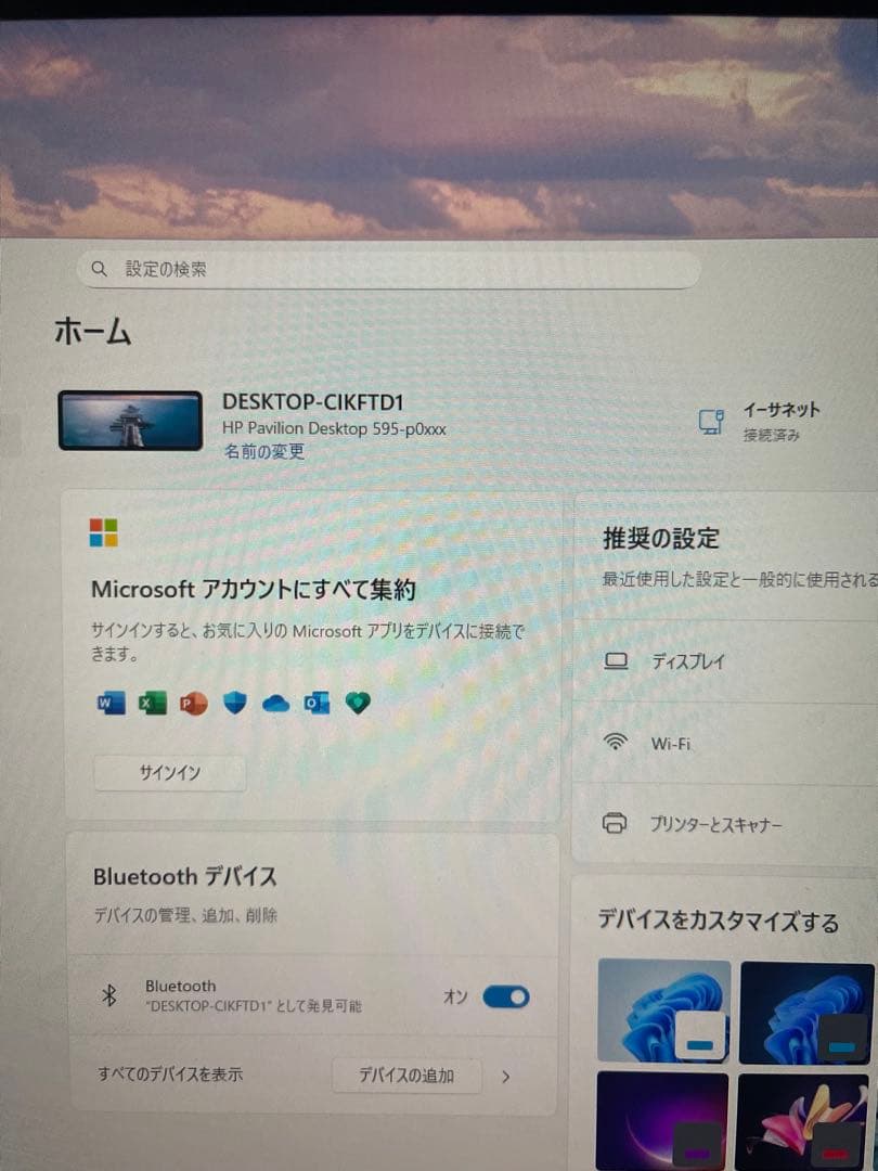 Windowsデスクトップ HP Pavilion 595-p0xxx