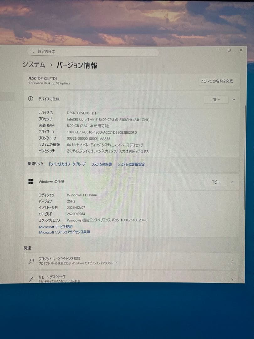Windowsデスクトップ HP Pavilion 595-p0xxx