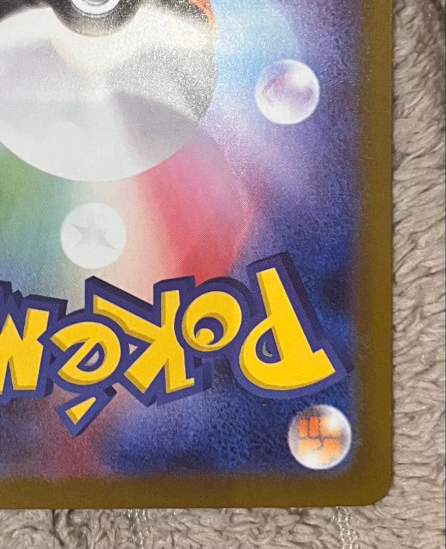 【極美品】ポケモンカード メガリザードンX ex SAR 110/080