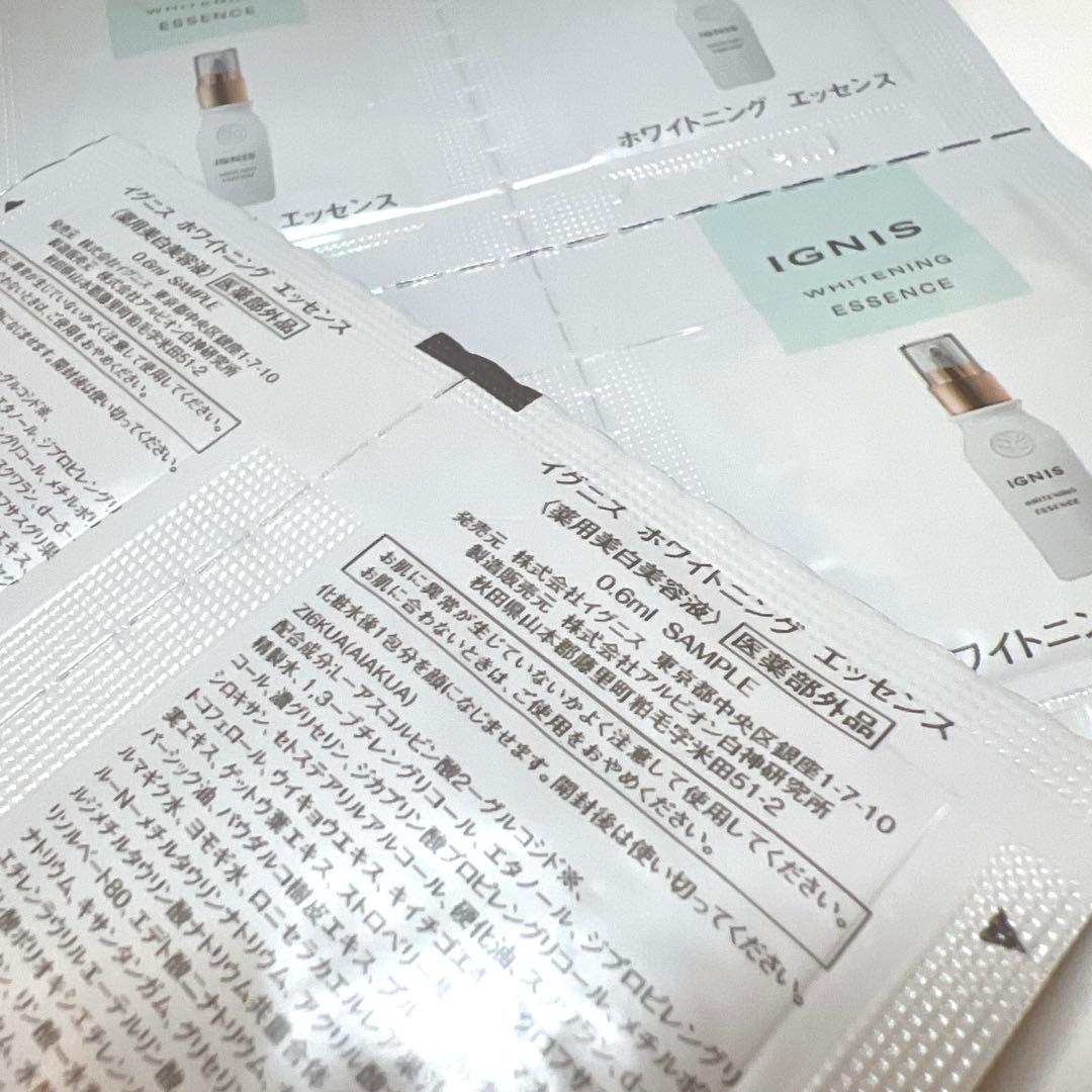 18)専用イグニス ホワイトニングエッセンス 5セット