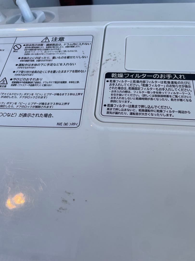 分解洗浄済　ドラム式洗濯機 11Kg 日立 BD-SV110EL 2020