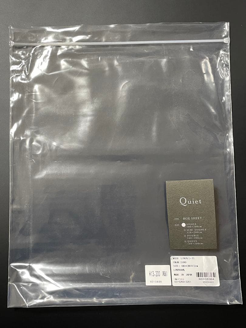 ACTUS quiet ボックスシーツ　サンド　ウォッシュリネン　シングル