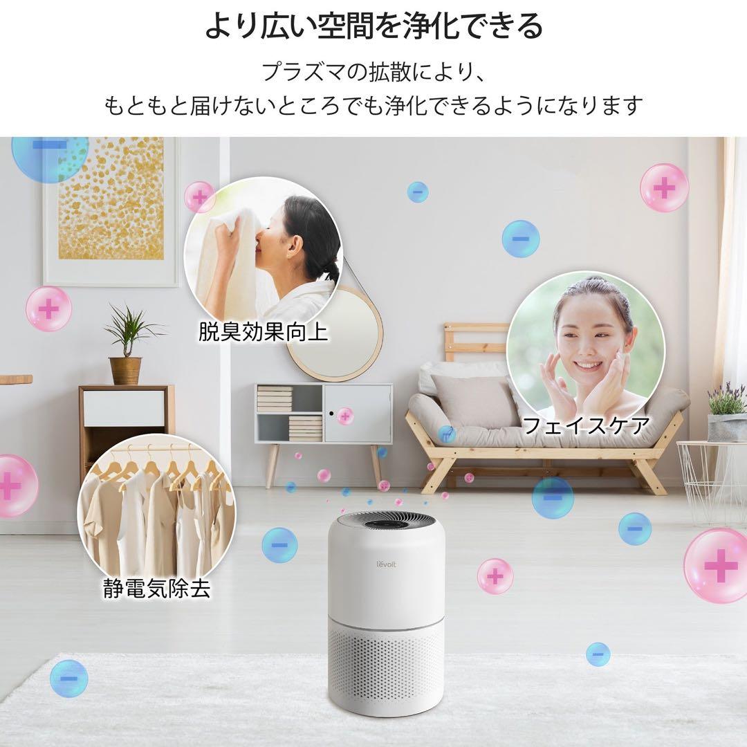 Levoit 空気清浄機 Core 300 PlasmaPro ホワイト