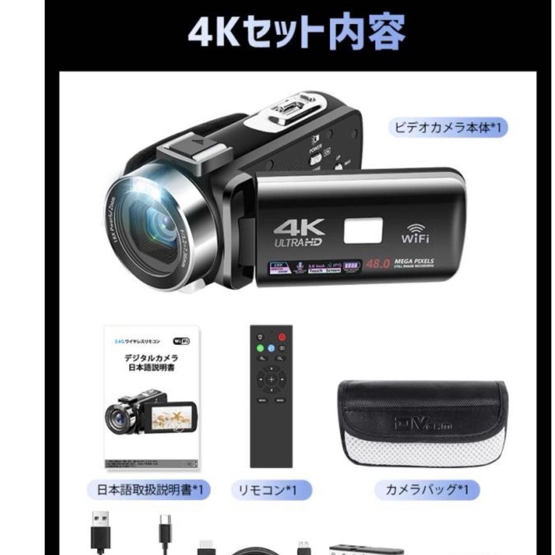 4Kビデオカメラ 4800万画素 Wi-Fi対応