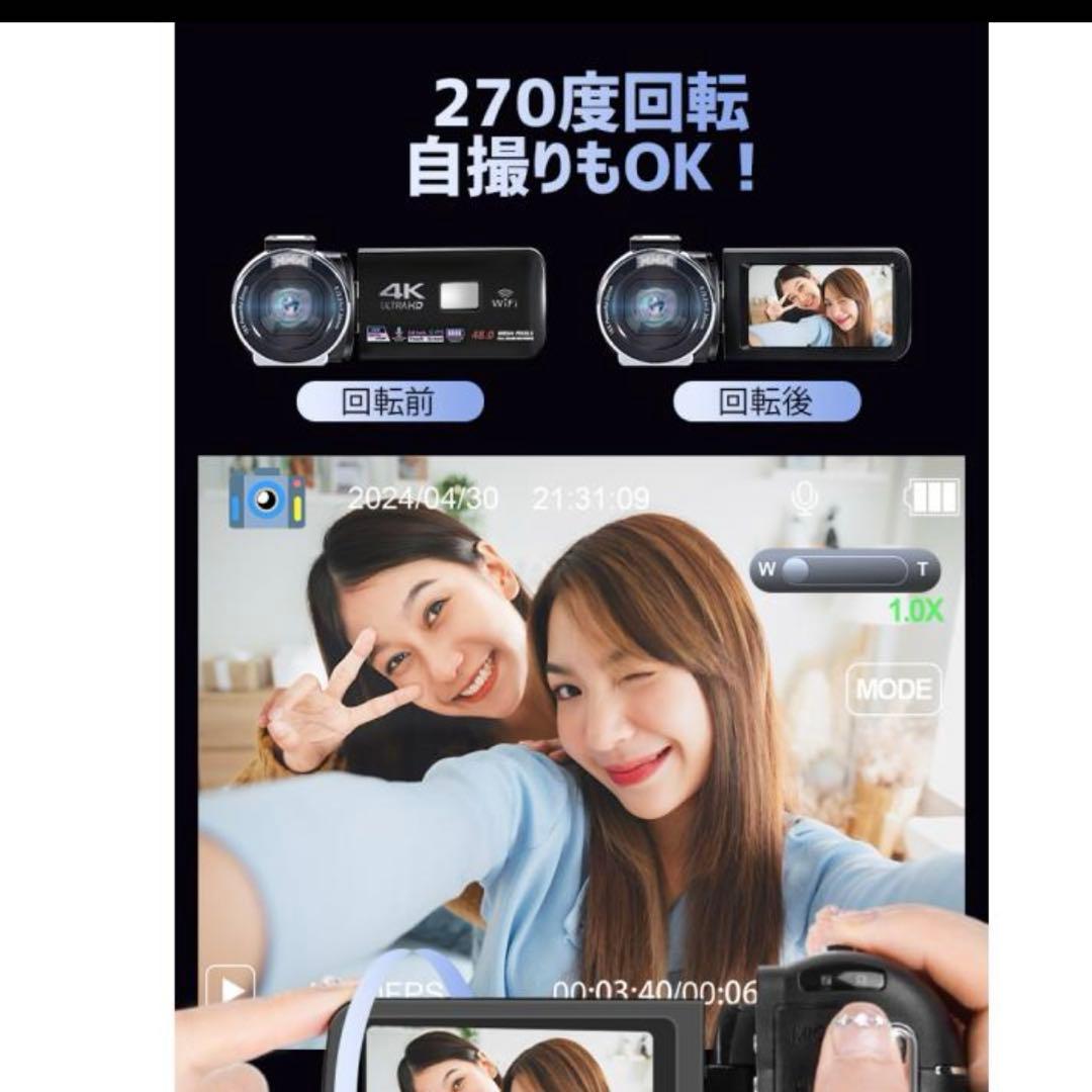 4Kビデオカメラ 4800万画素 Wi-Fi対応