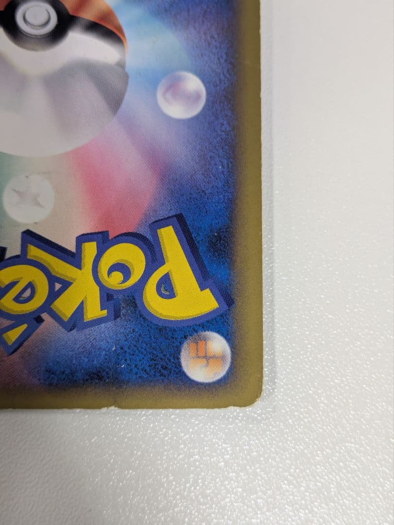 ポケモンカード ピカチュウM lv.X 043/DPt-P プロモ