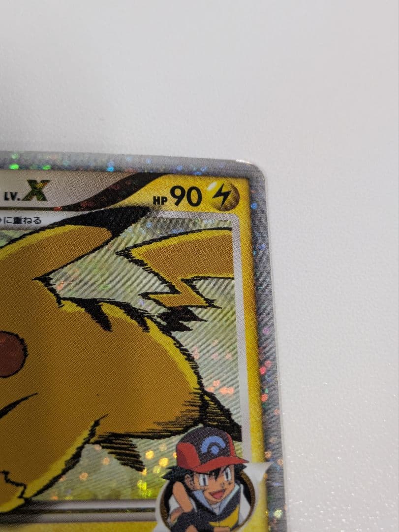 ポケモンカード ピカチュウM lv.X 043/DPt-P プロモ