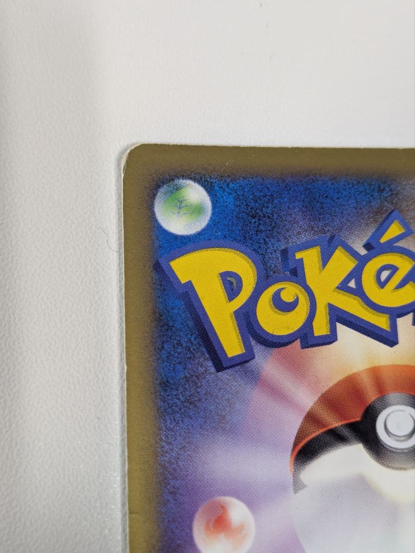 ポケモンカード ピカチュウM lv.X 043/DPt-P プロモ