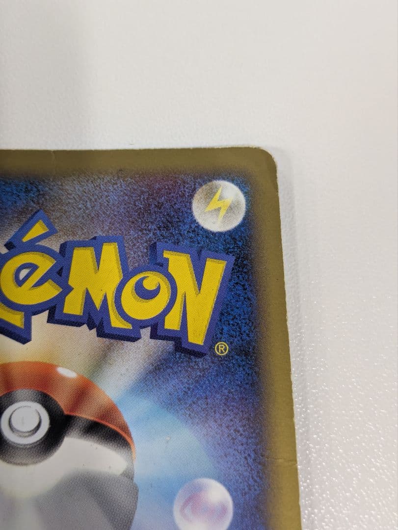 ポケモンカード ピカチュウM lv.X 043/DPt-P プロモ