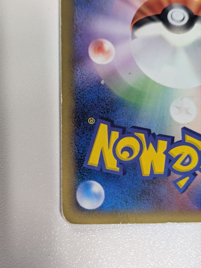 ポケモンカード ピカチュウM lv.X 043/DPt-P プロモ