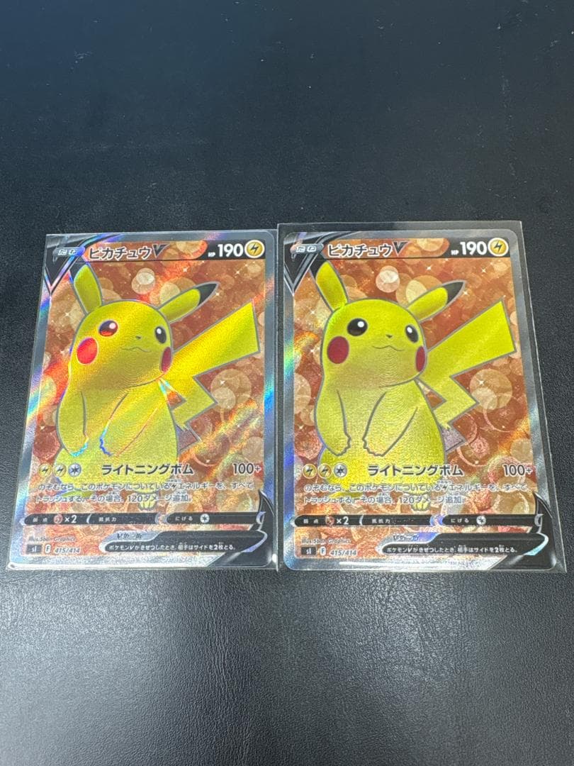 ピカチュウV SI スタートデッキ100 415/414 2枚セット