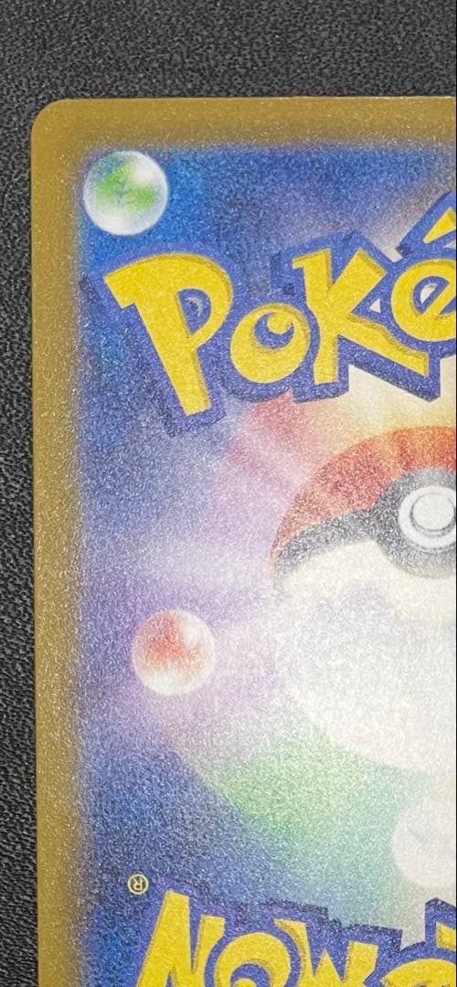 【美品】 メガカイリューex MUR 240/193