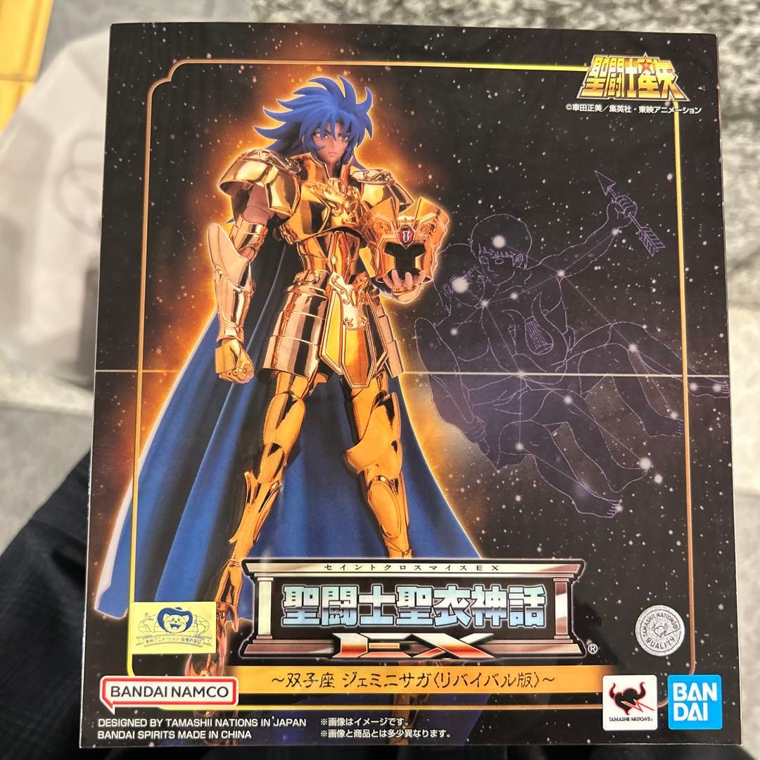 聖闘士星矢 双子座 ジェミニサガ フィギュア