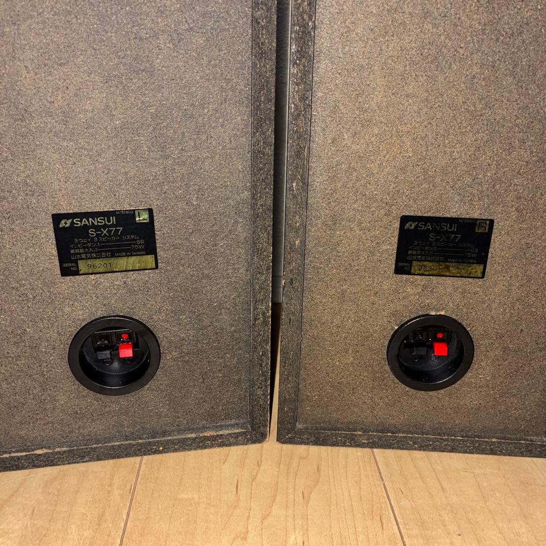 いい音SANSUI S-X77 3ウェイスピーカー　動作ok
