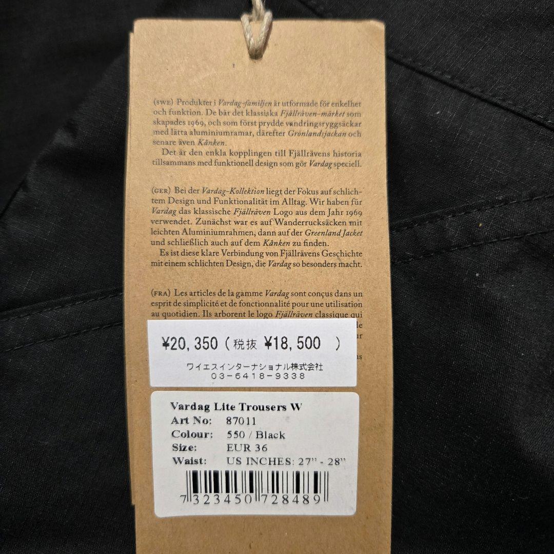 フェールラーベン トラウザー FJALL RAVEN Trouser