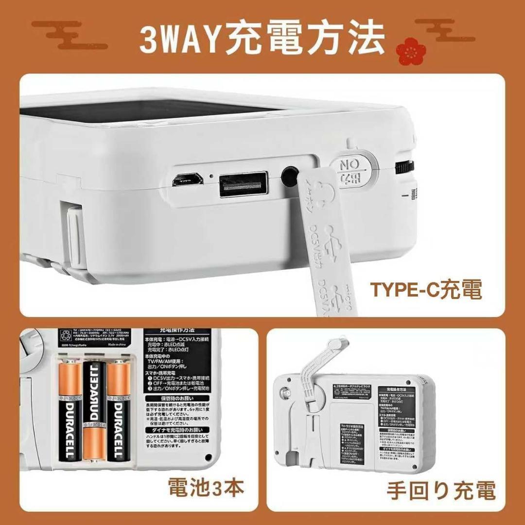 【2026年発売】 ポータブルテレビ・4.3ンチ多機能ワンセグテレビ・防災テレビ