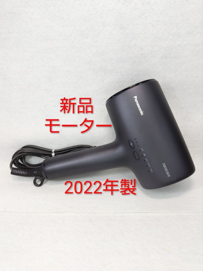 Panasonic ヘアドライヤー ナノケア EH-NA0J ディープネイビー