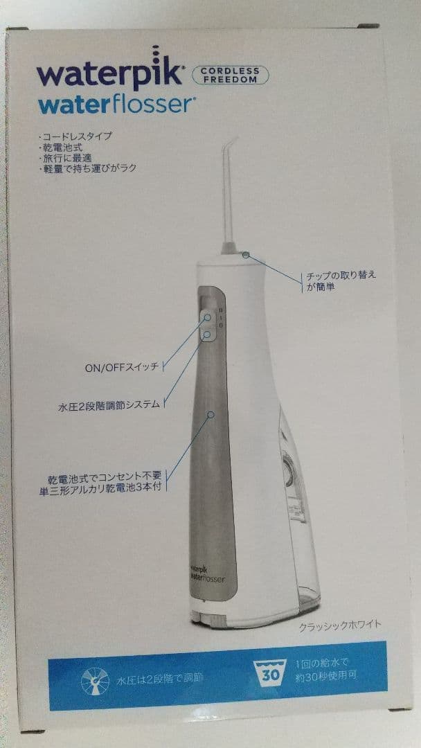 ウォーターピックコードレス舌クリーナーチップ