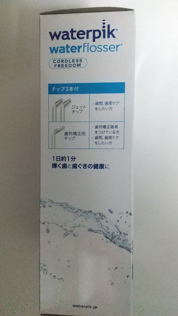 ウォーターピックコードレス舌クリーナーチップ