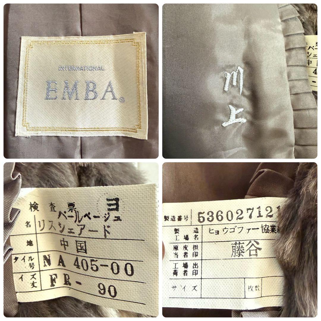 希少デザイン/着丈86 エンバ リスシェアード ファーコート フレア 毛皮 軽量