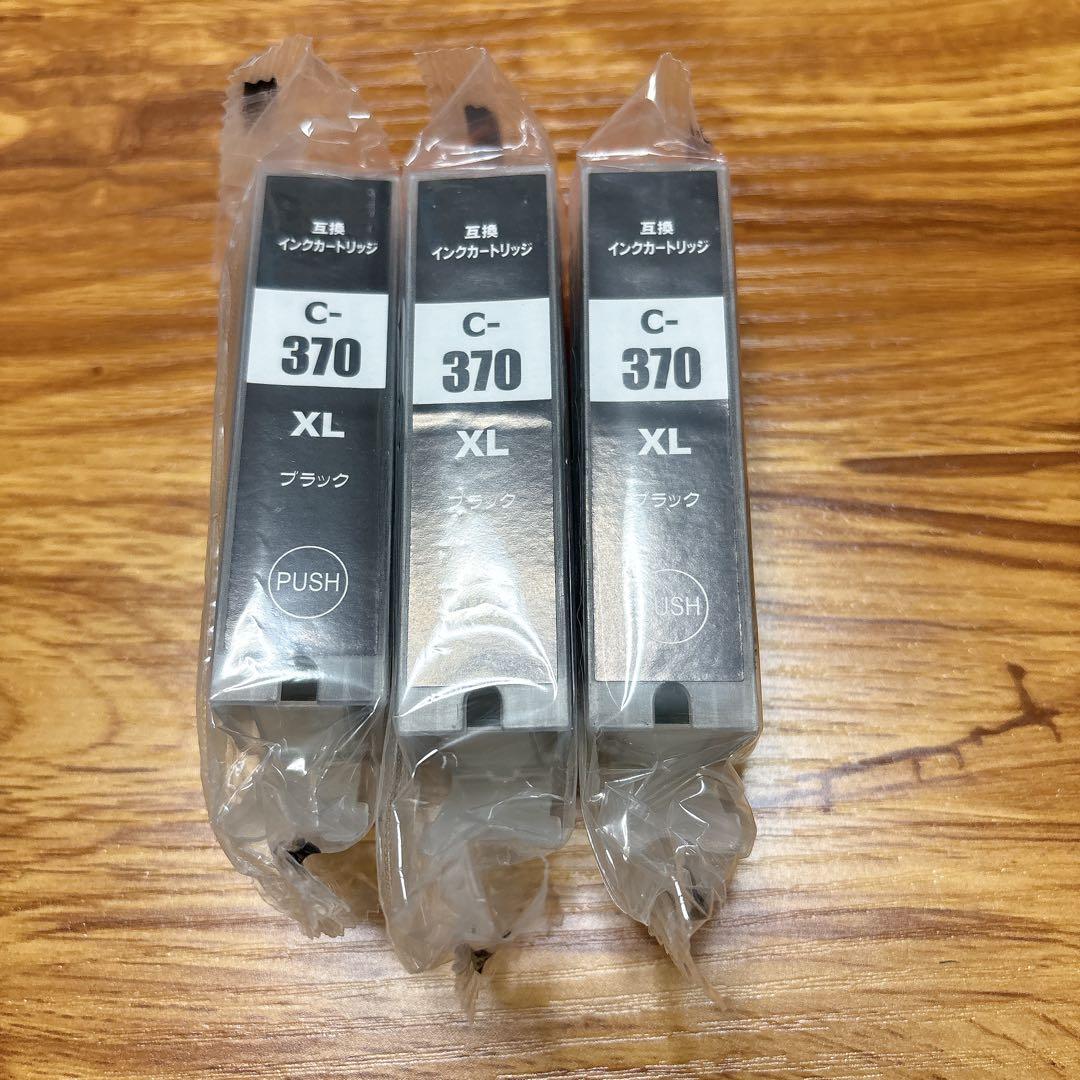 一点物❣️キヤノン Canon インクカートリッジ370 インク370 互換インク