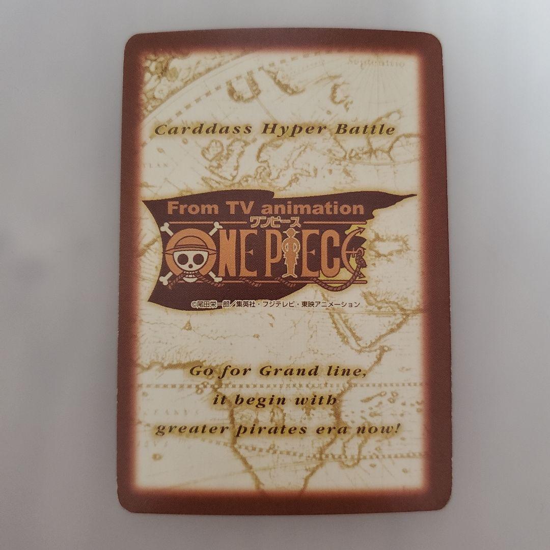ワンピースカードダスハイパーバトルルフィ海賊団 花火見物