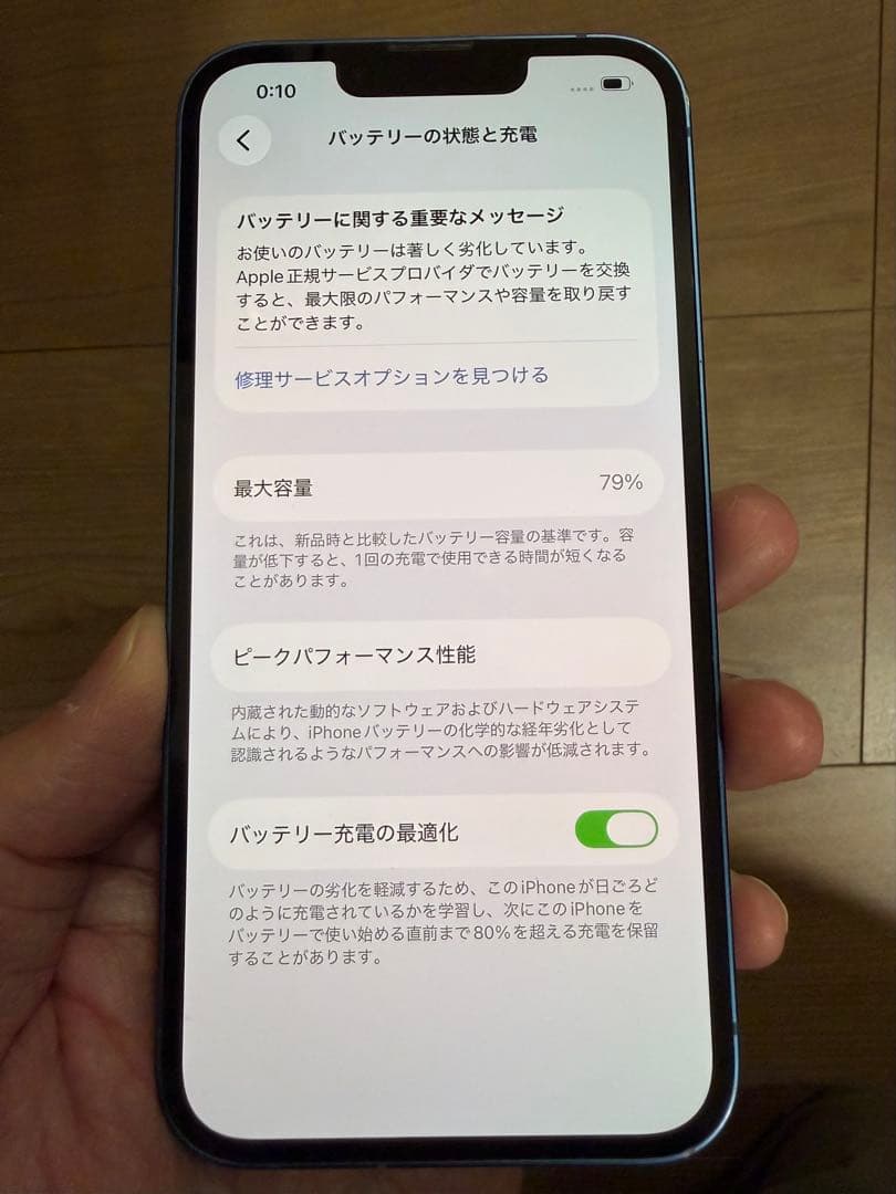 Apple iPhone 13 ブルー SIMフリー　初期化済み
