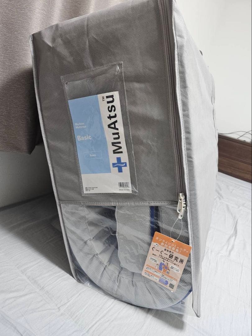 ムアツ マットレス ベーシック セミダブル MuAtsu Mattress送料込