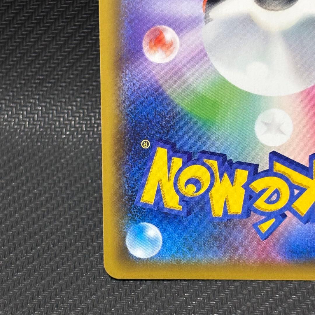 ポケモンカード　レシラム&リザードン gx ur タッグオールスター　sm12a