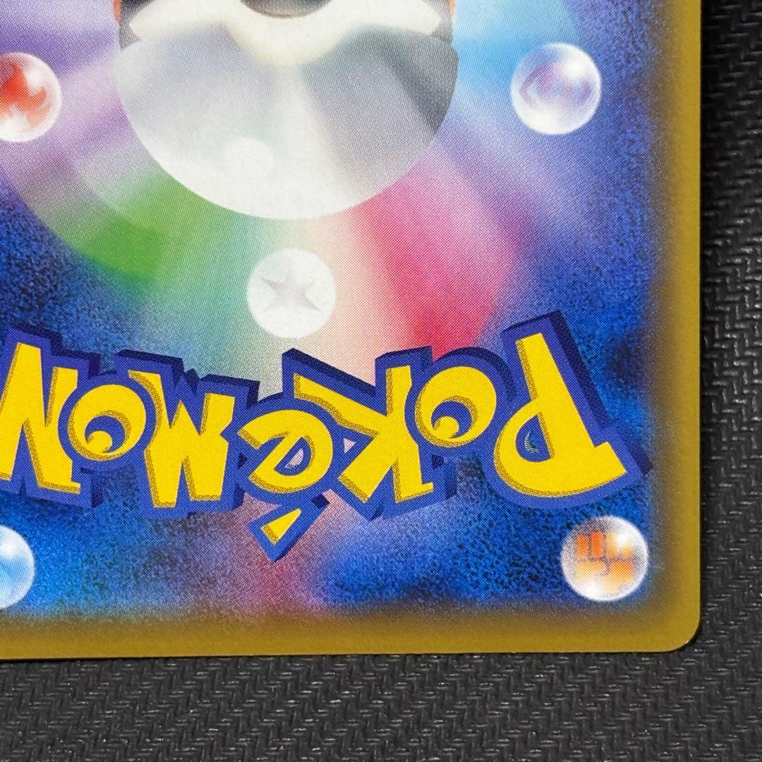 ポケモンカード　レシラム&リザードン gx ur タッグオールスター　sm12a